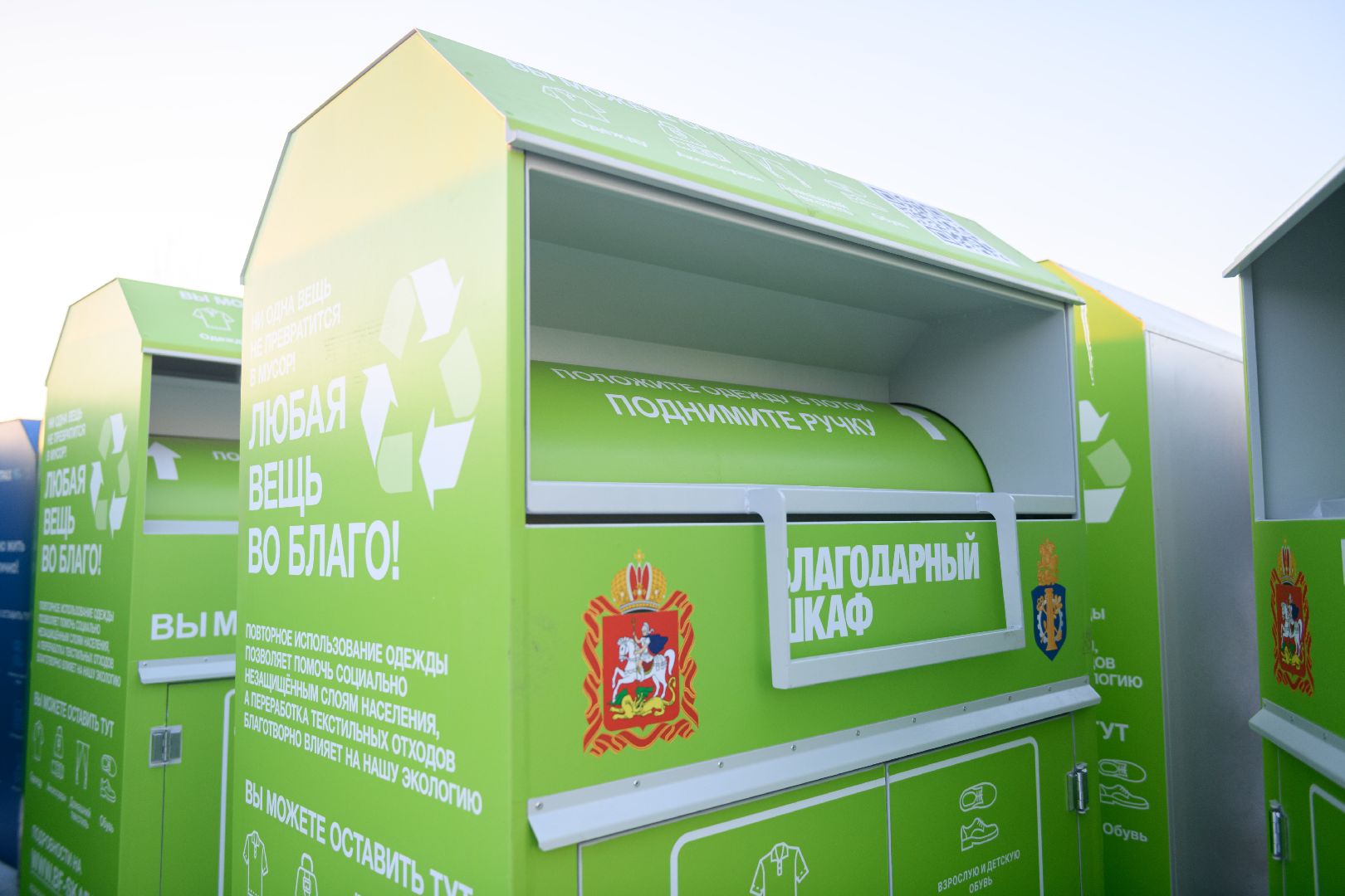 благодарный шкаф, лыткарино, благоустройство, экология, экологическое мышление, вертикалки,