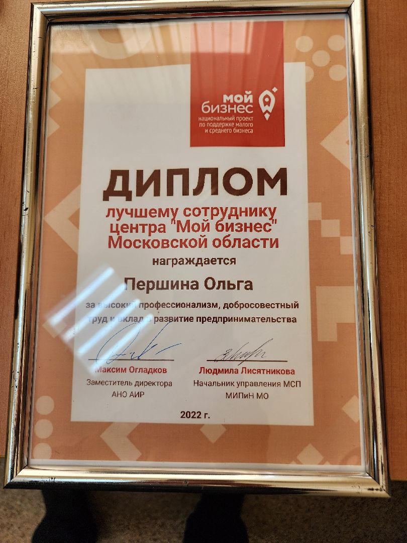 фрязино, малый бизнес, средний бизнес, самозанятые, мой бизнес, субсидии,
