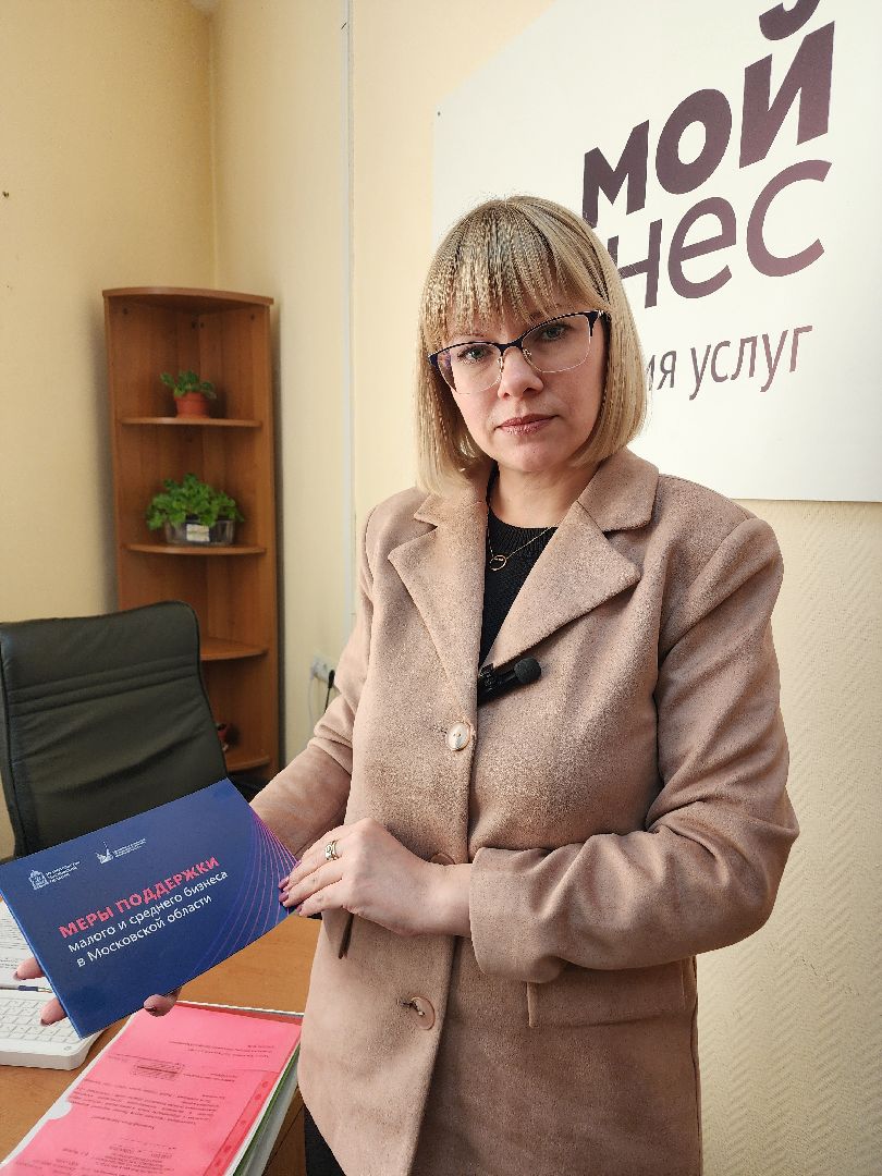 фрязино, малый бизнес, средний бизнес, самозанятые, мой бизнес, субсидии,