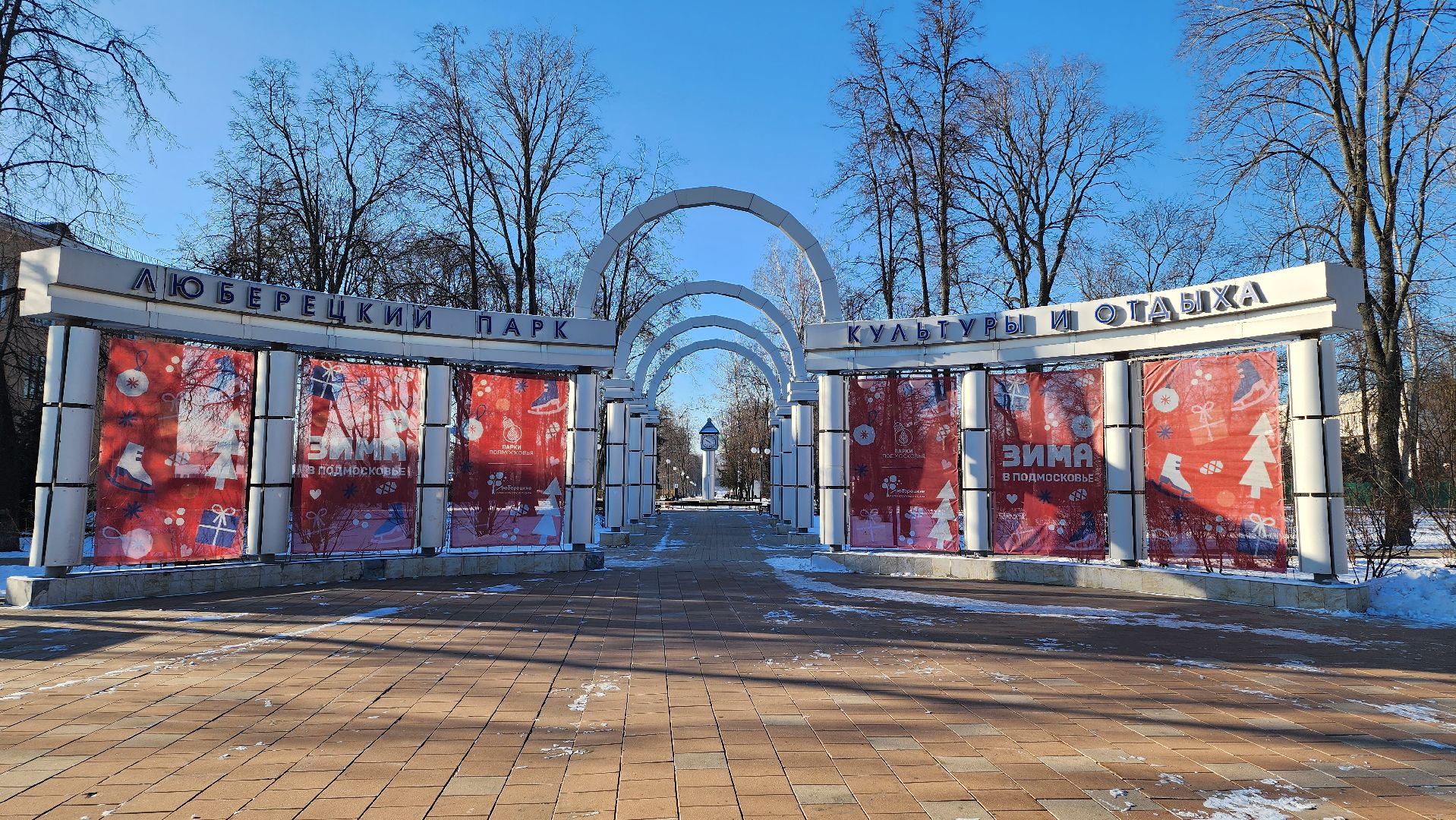 Люберцы, центральный парк люберцы, уборка территории,