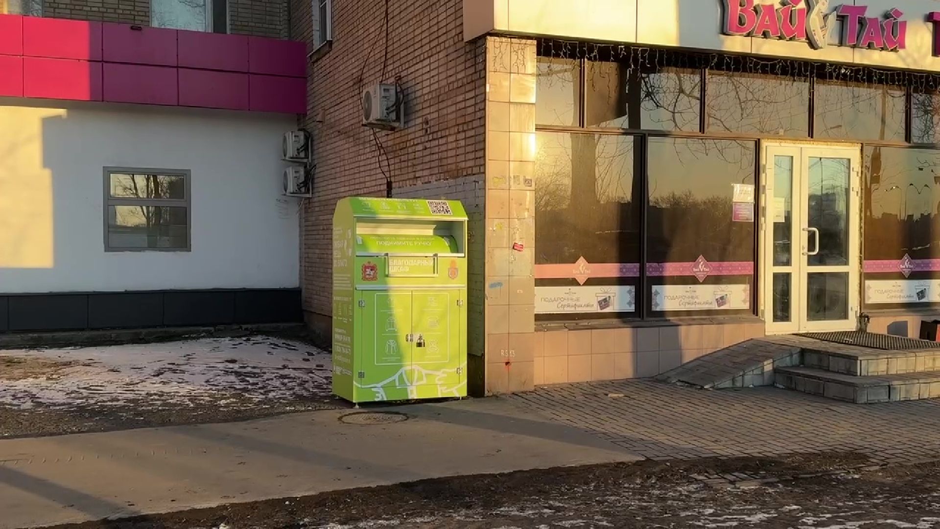 реутов, вертикалки, фондомат, прием одежды, вторая жизнь одежде,