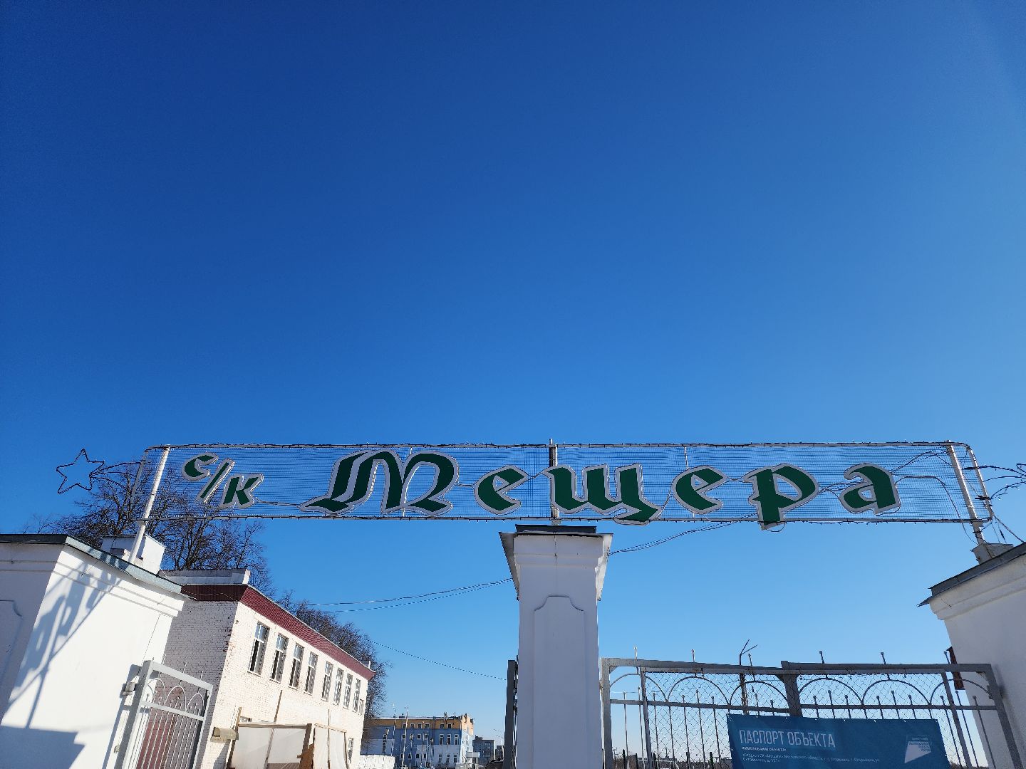 Егорьевск, Подмосковье, Московская область, вертикалки,