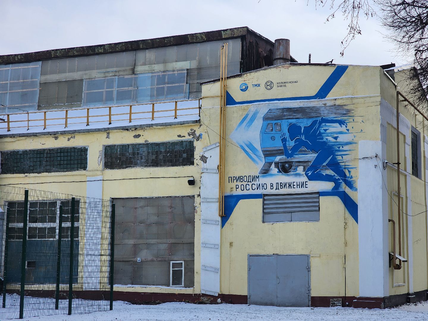 Коломна, коломенский завод,граффити,