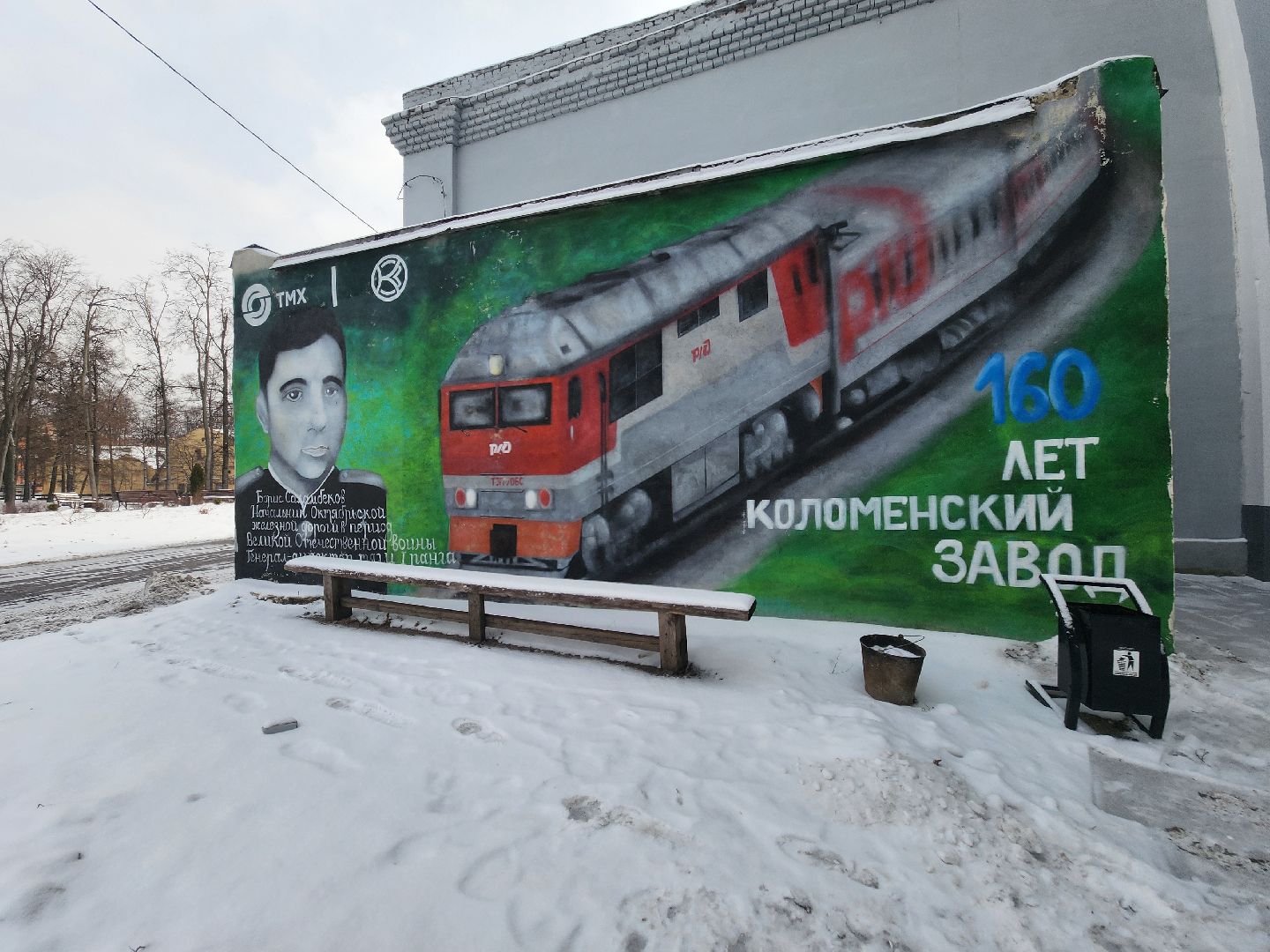 Коломна, коломенский завод,граффити,
