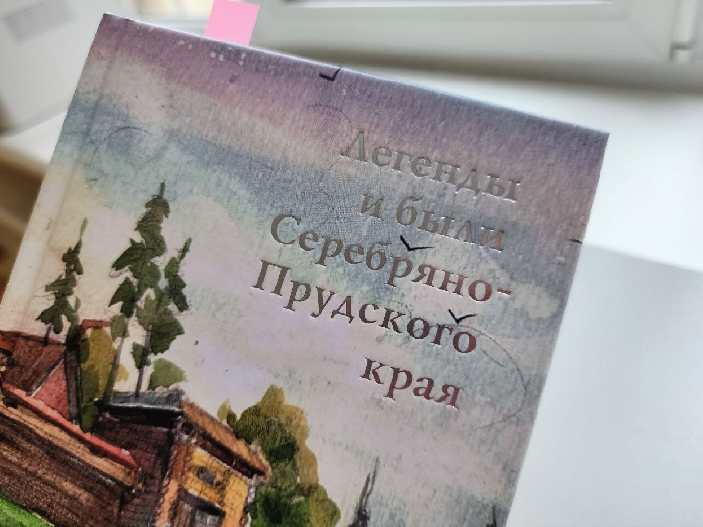 краевед алексей волков, серебряные пруды и пушкин, легенды и были серебряных прудов,