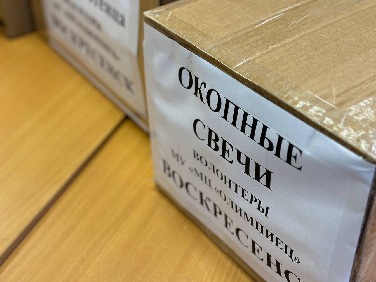 воскресенск, гуманитарная помощь, волонтеры,