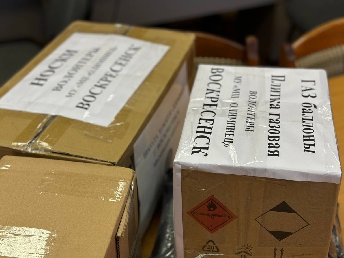 воскресенск, гуманитарная помощь, волонтеры,