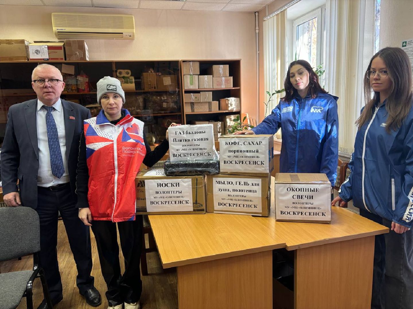 воскресенск, гуманитарная помощь, волонтеры,