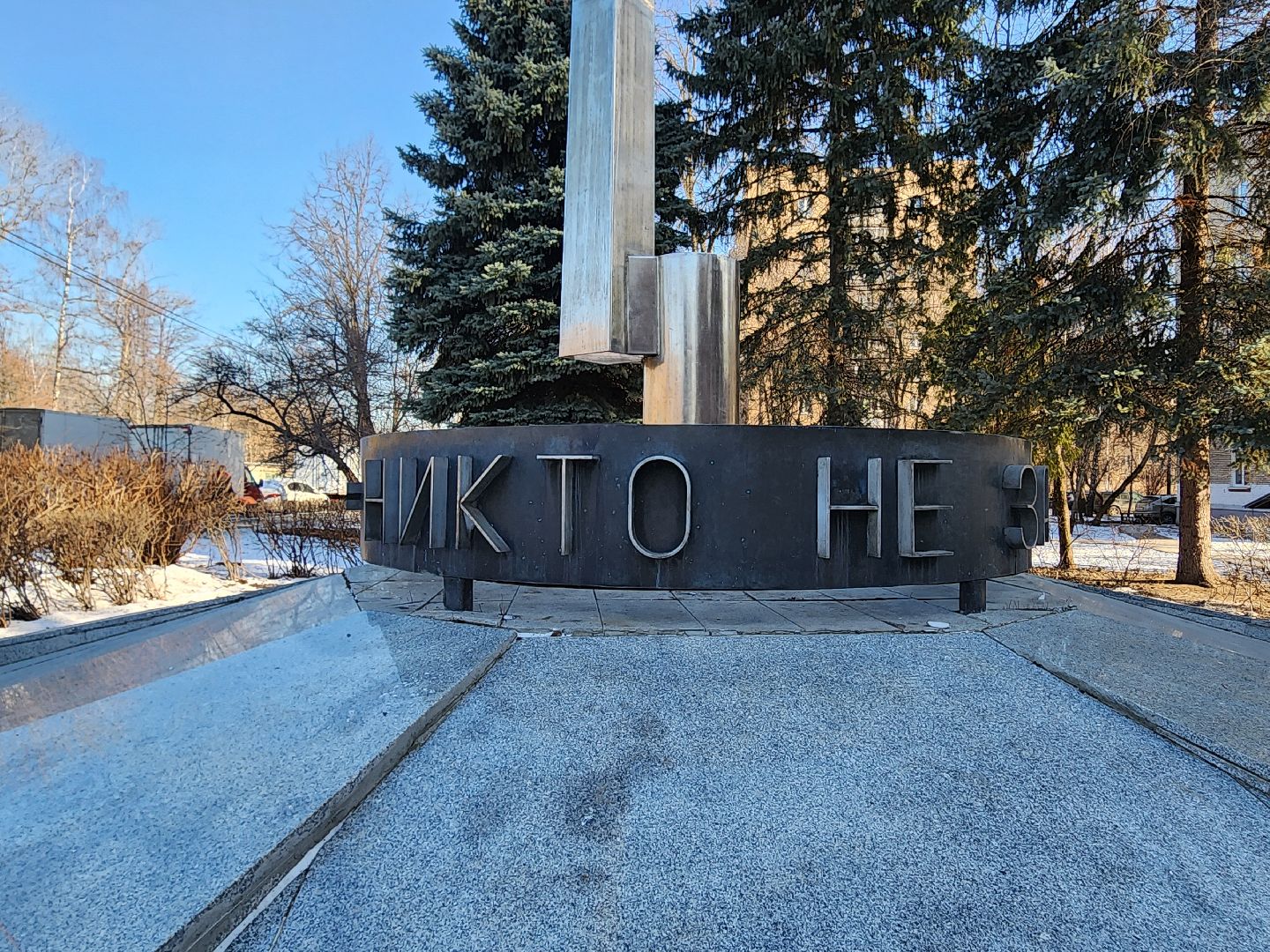 памятники, мытищи, стела, великая отечественная война,