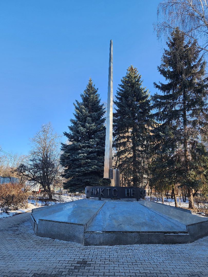 памятники, мытищи, стела, великая отечественная война,