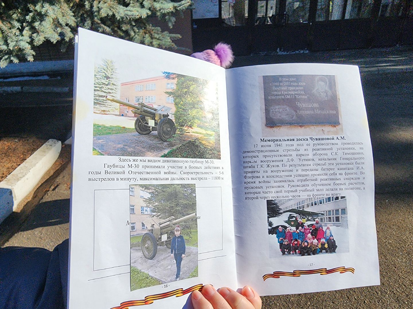 красноармейск, городской округ пушкинский, 80 - летие победы, вертикалки, дошкольное образование,