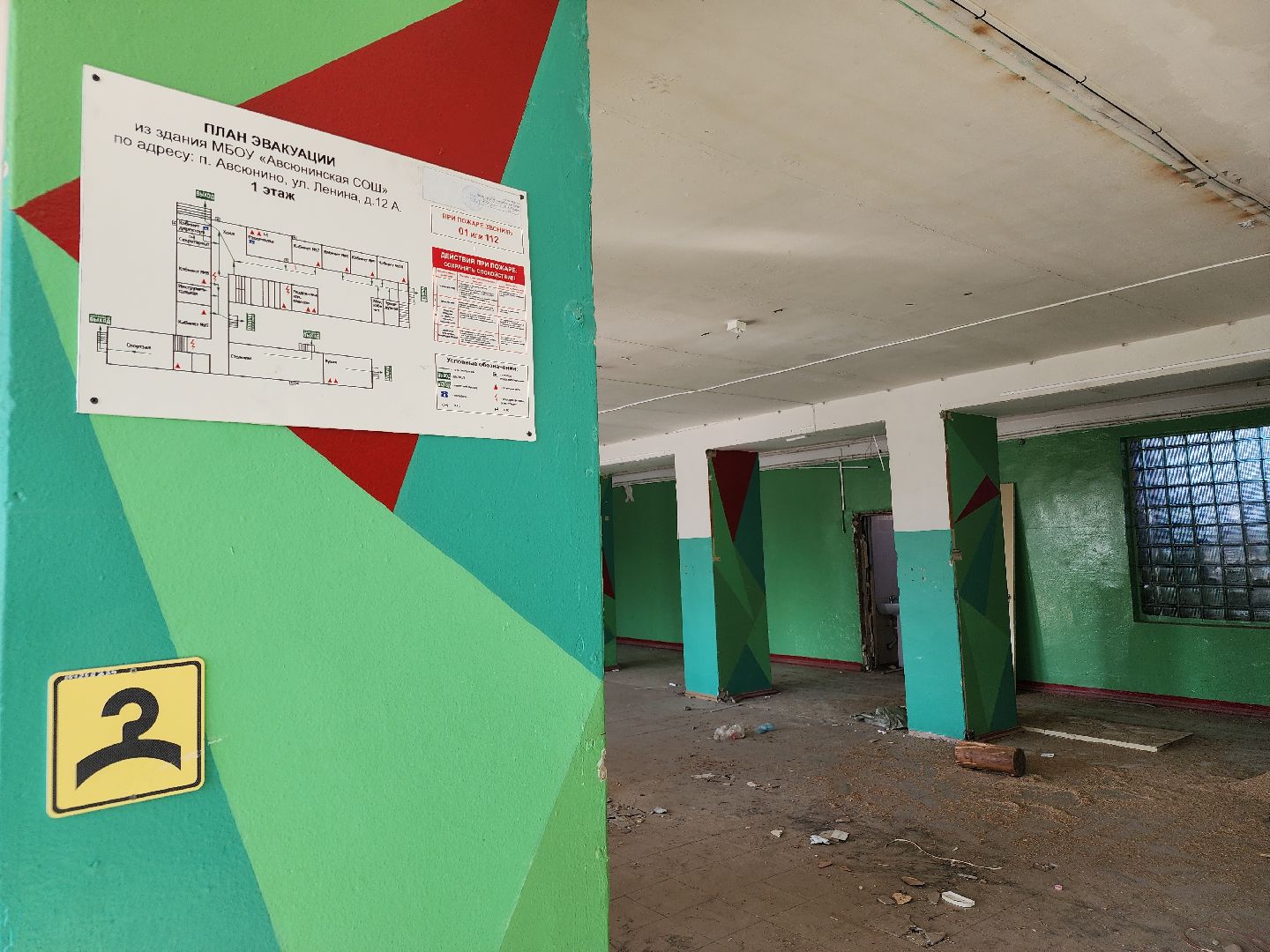 вертикалки, ремонт школ, орехово-зуевский округ, авсюнино,