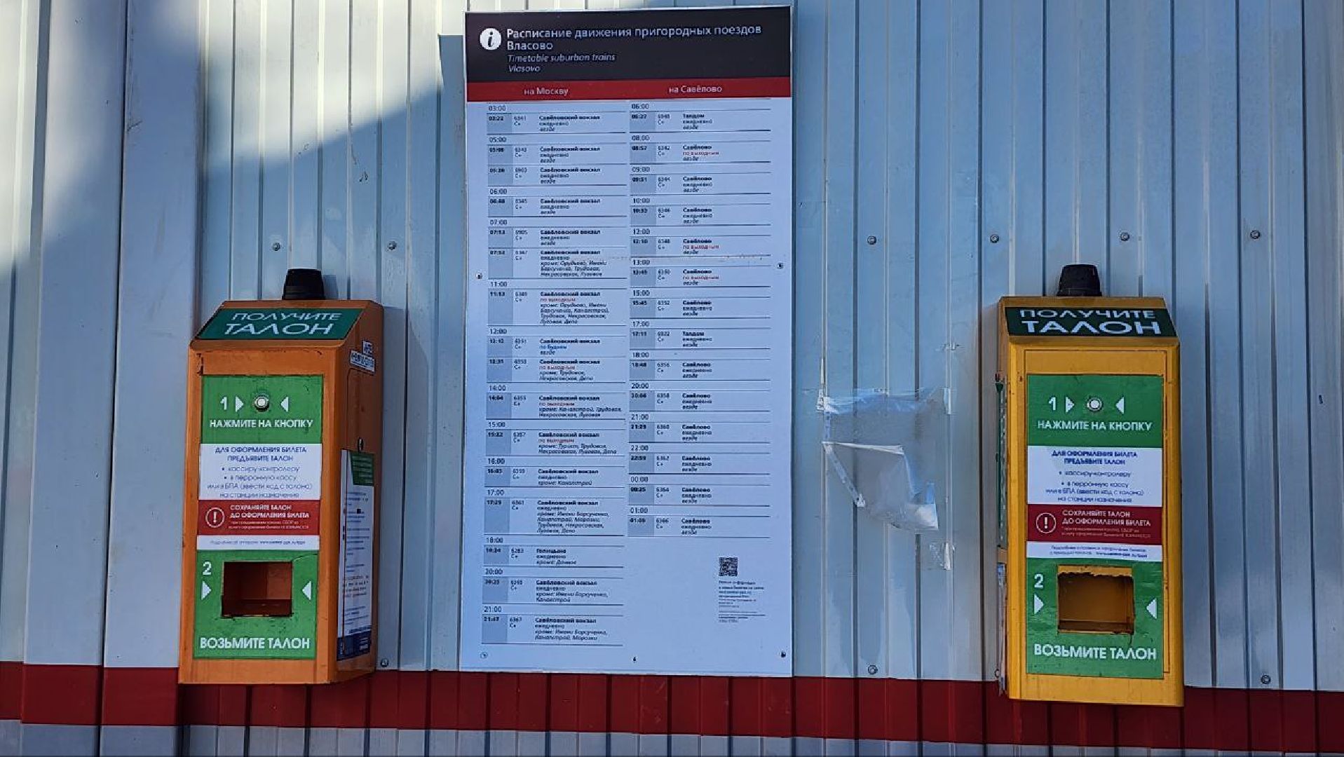 Талдом, Растовцы, РЖД, вертикалки,