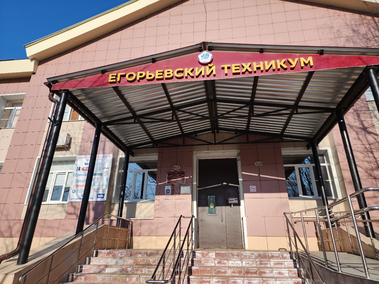 Егорьевск, Подмосковье, Московская область,вертикалки,