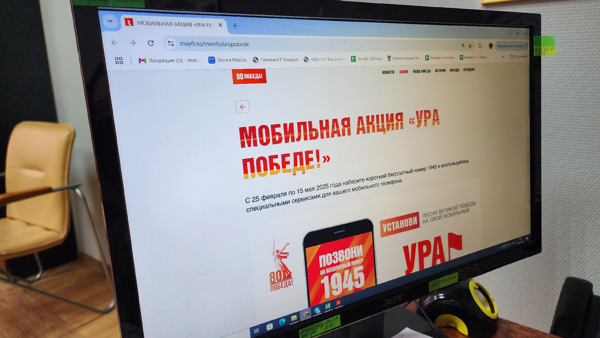 кашира, акция, день победы, 80-летие победы, вов, движение первых, вертикалки,