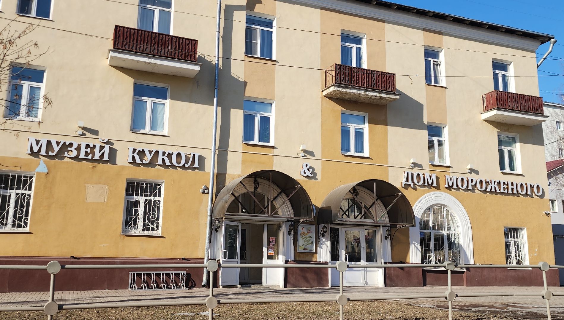 серпухов, подмосковье, ура победе, музей кукол и дом мороженого,