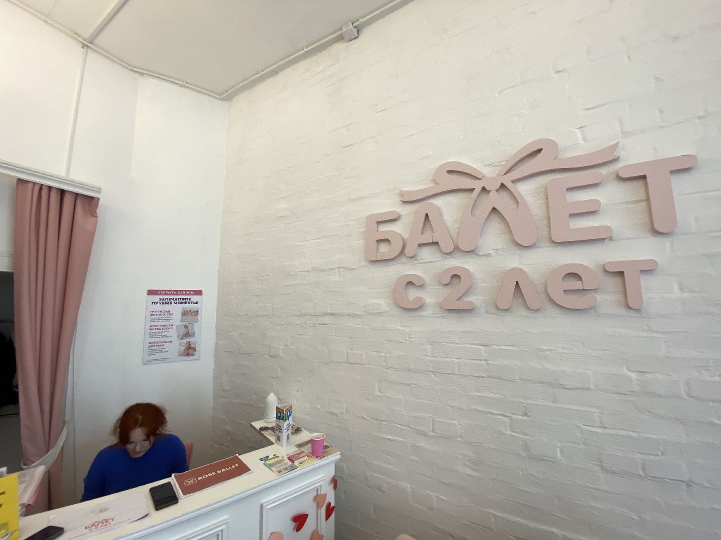 вертикалки, Балетсдвухлет, Балетдлямалышей,