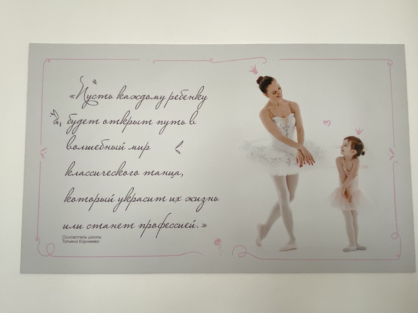 вертикалки, Балетсдвухлет, Балетдлямалышей,