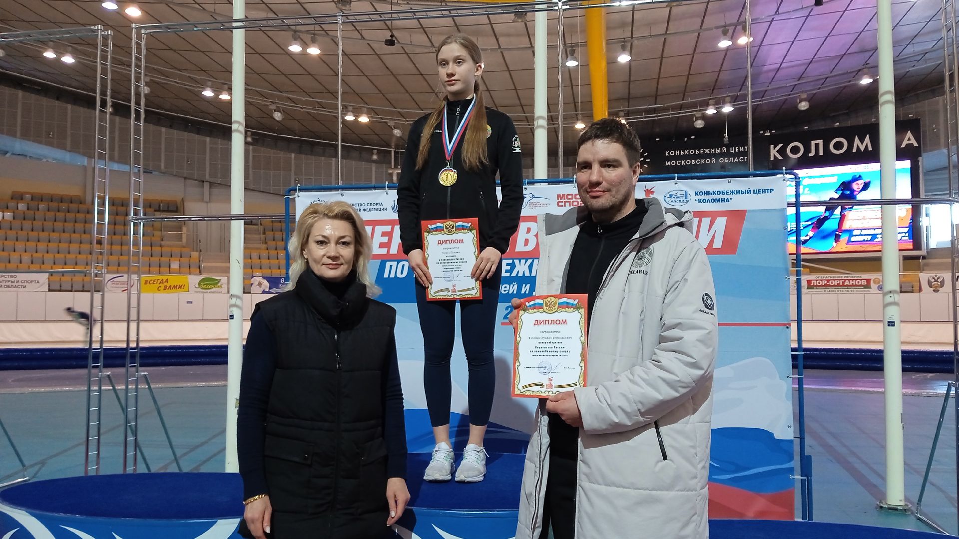 Коломна, конькобежный центр, конькобежный спорт, соревнования,