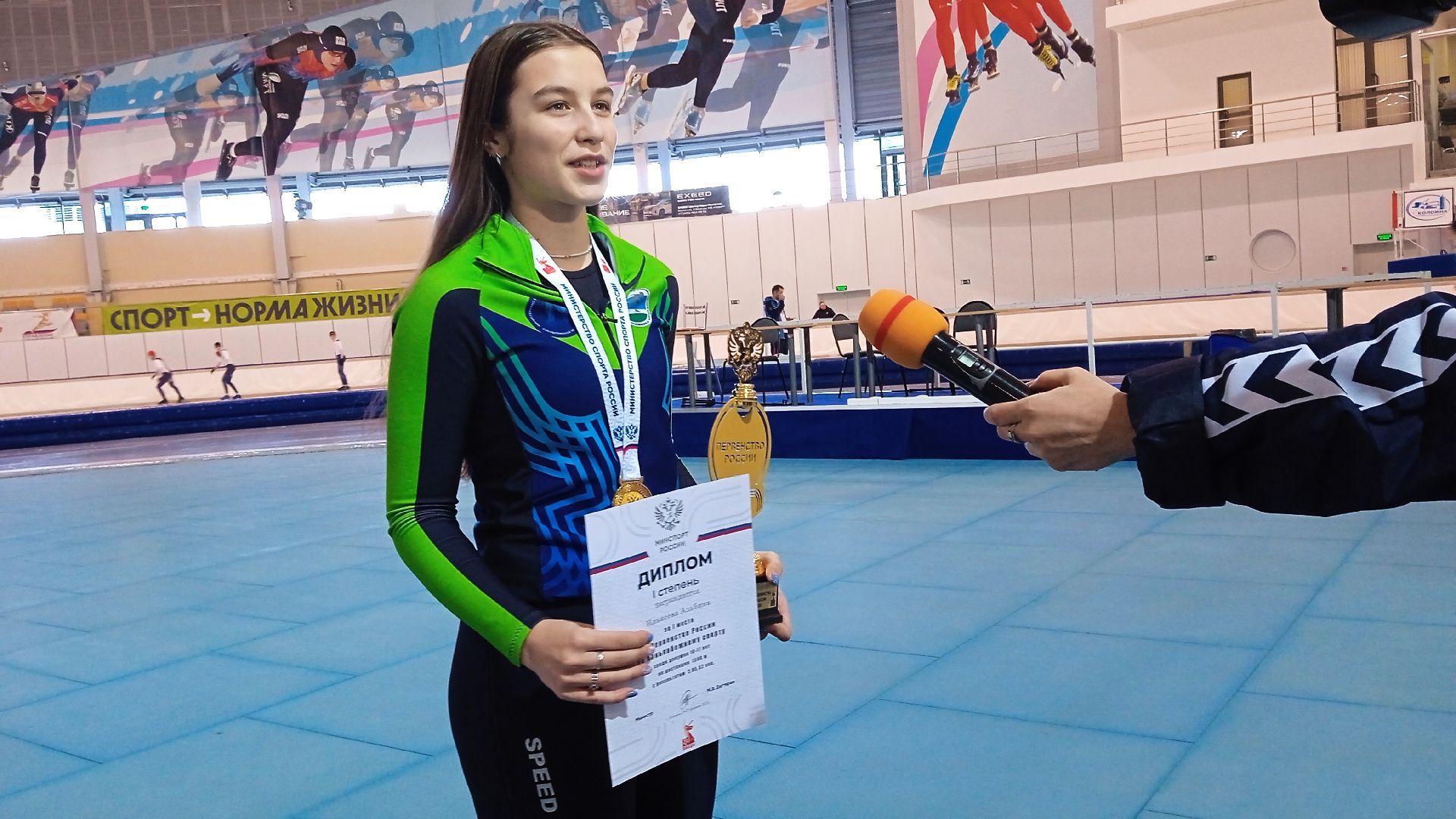 Коломна, конькобежный центр, конькобежный спорт, соревнования,