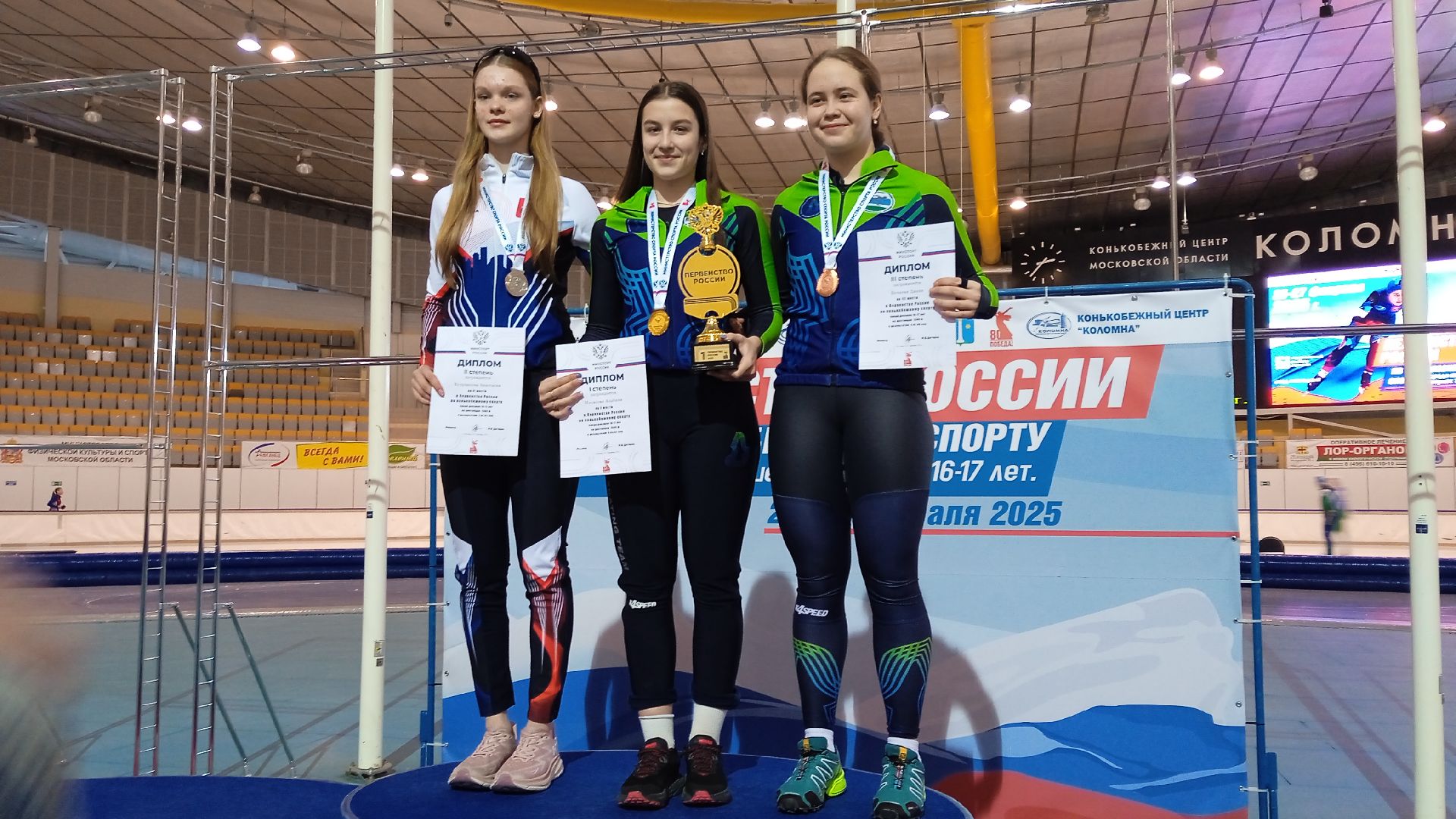 Коломна, конькобежный центр, конькобежный спорт, соревнования,