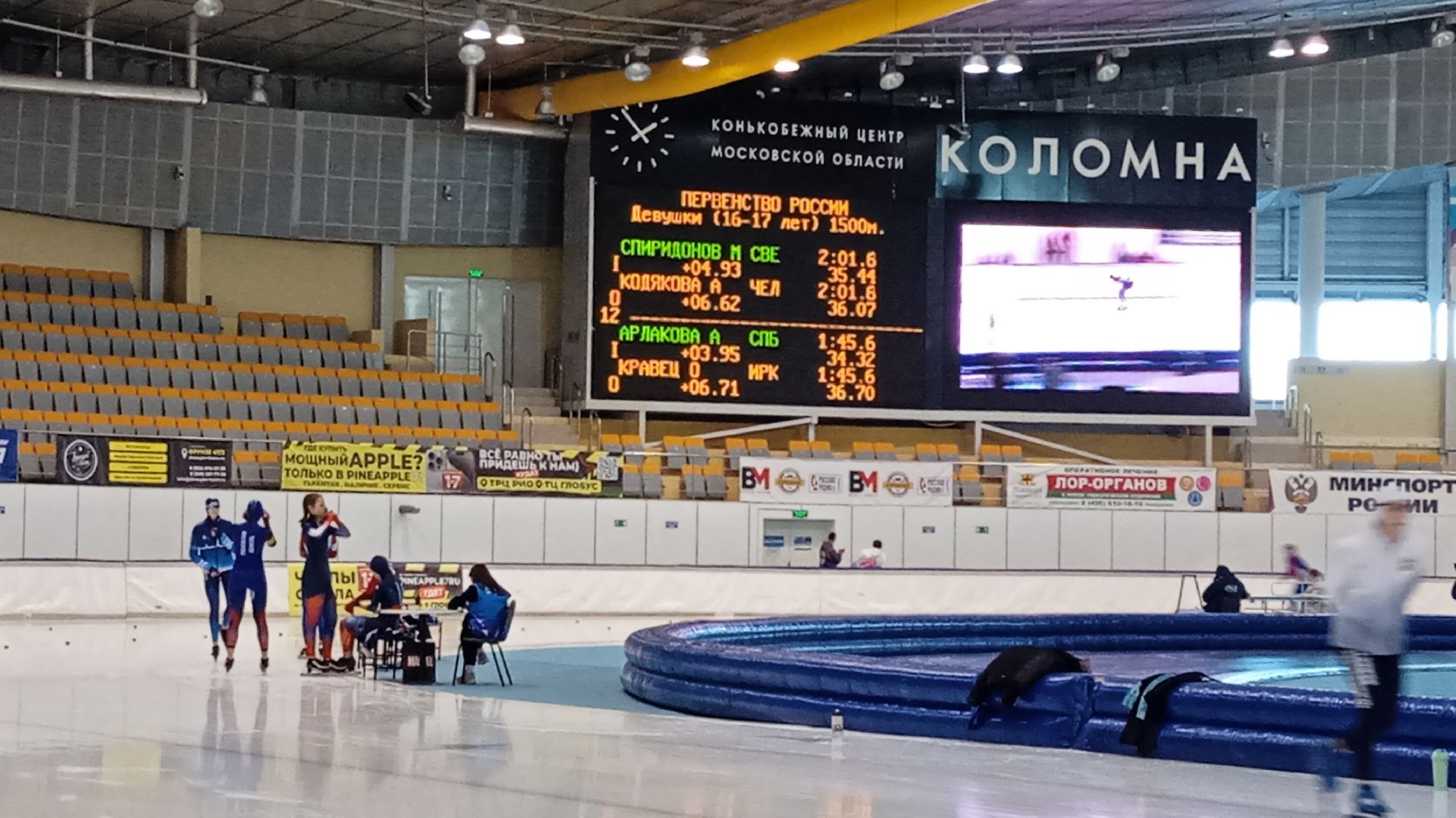 Коломна, конькобежный центр, конькобежный спорт, соревнования,