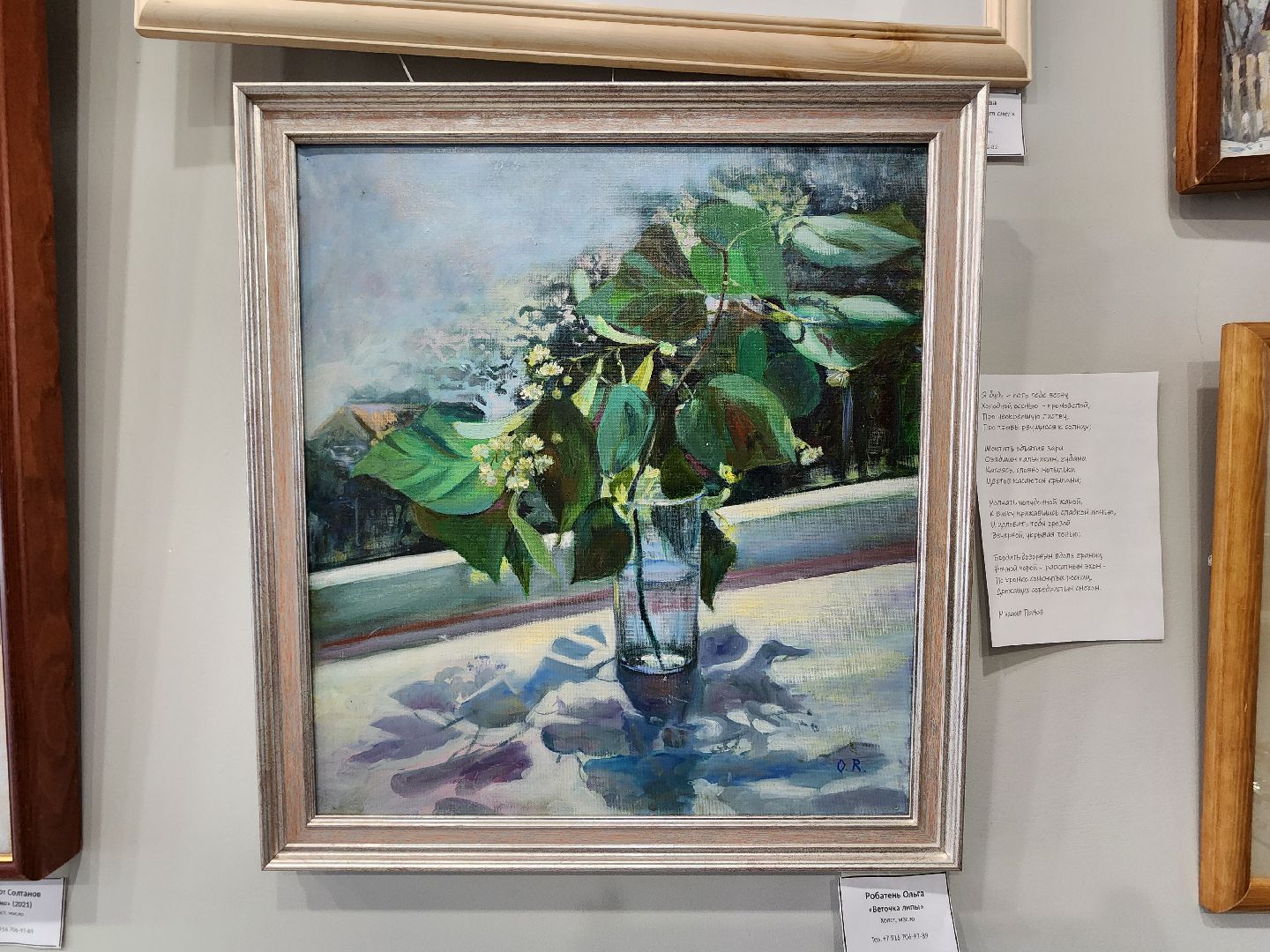 вертикали, мытищи, выставка,