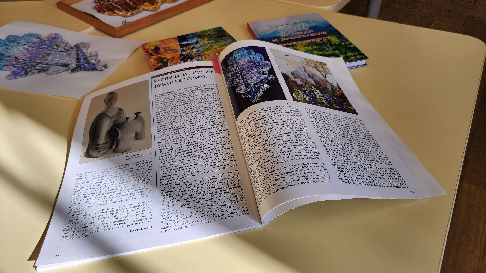 кашира, художник, живопись, картина, вертикальное, библиотека, вертикалки,