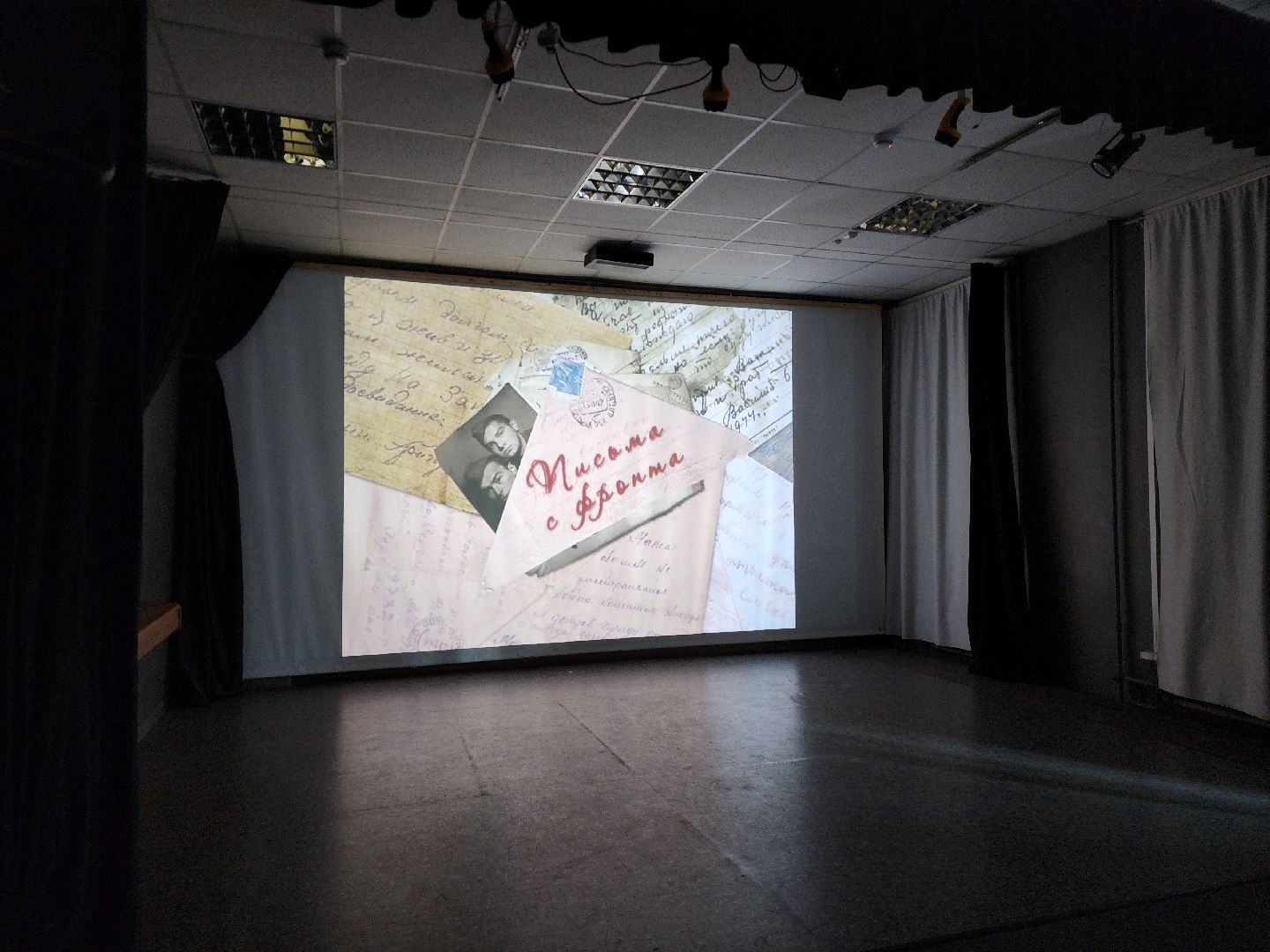 Письма, Почта, Лекция, Библиотека, ВОВ,