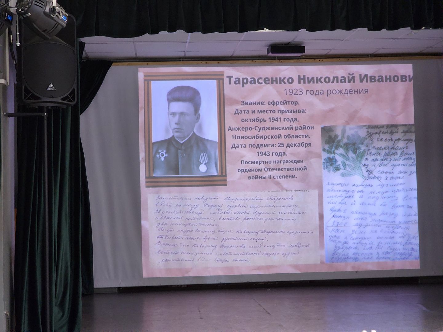 Письма, Почта, Лекция, Библиотека, ВОВ,