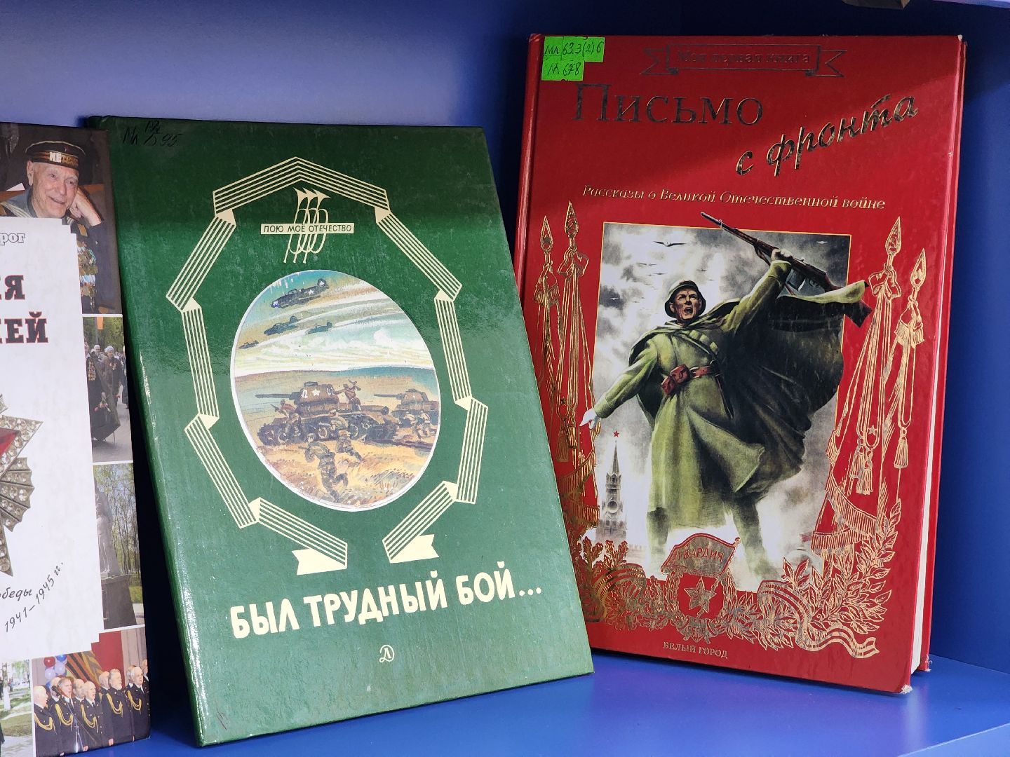 Письма, Почта, Лекция, Библиотека, ВОВ,