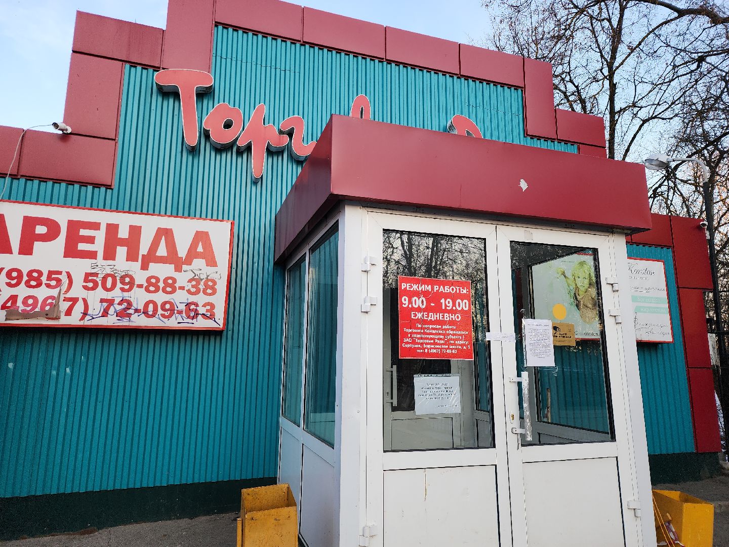 серпухов, подмосковье, торговые ряды,