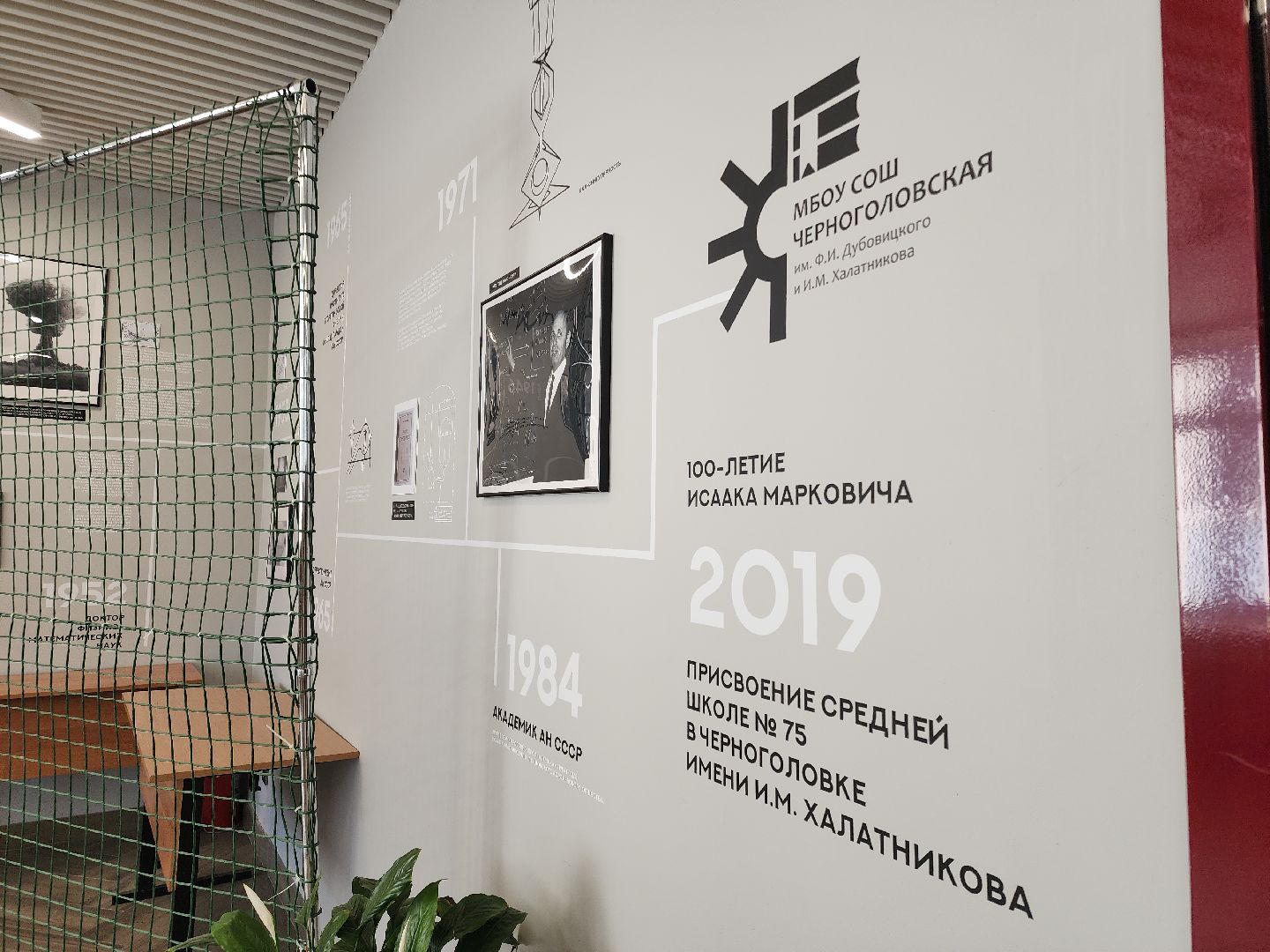 Черноголовка, Образование, Патриотический звонок, вертикалки,