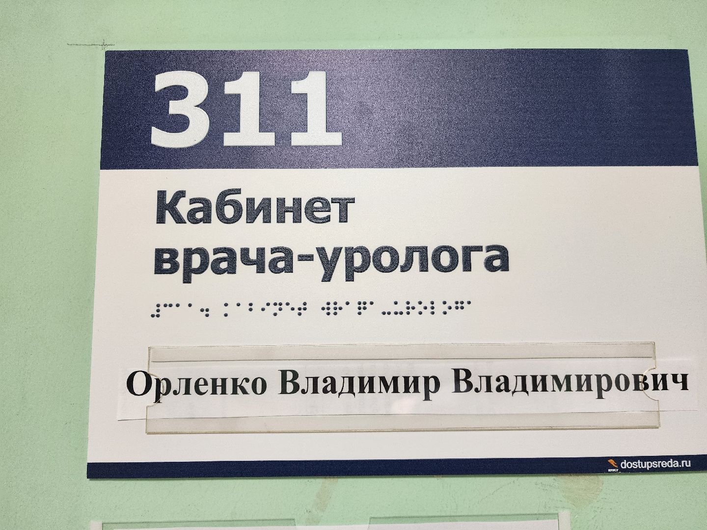 фрязино, молодой врач, медицина,