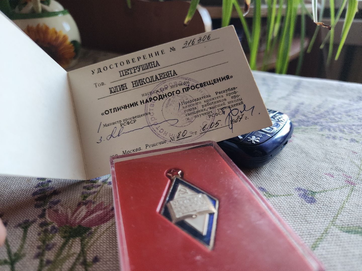 Черноголовка, ура победе, Годовщина вов,