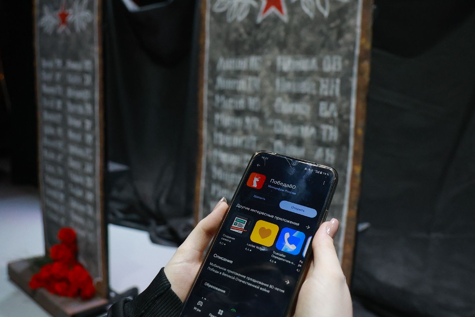 День Победы, 80 лет Победы, Великая Отечественная война, Всероссийская акция, Ура Победе, Лосино-Петровский,