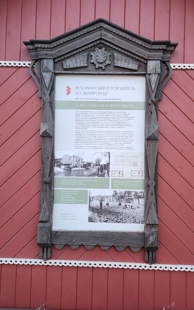 вертикалки, история звенигорода, Обьекты культурного наследия,выездная администрация,