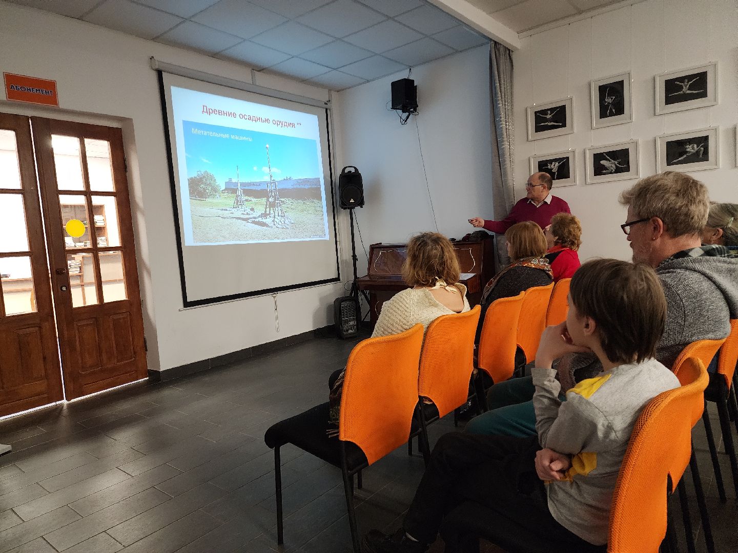 Черноголовка, Научная лекция, Библиотека,