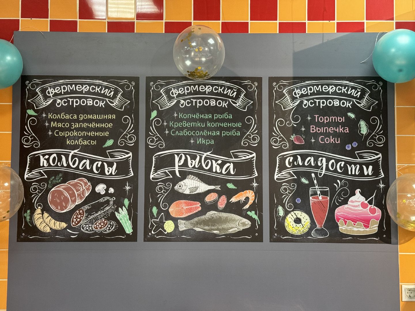 Гипермаркет лента, Фермерский островок, Фермеры России, ленинский городской округ, вертикалки,