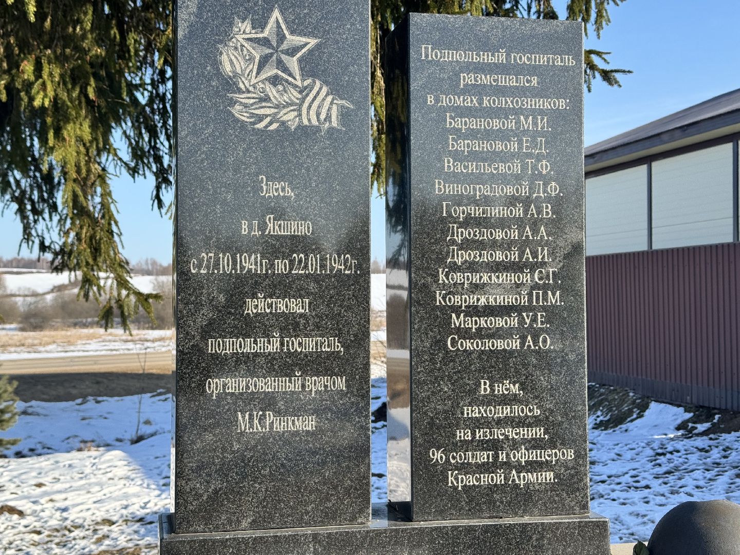 шаховская, памятник воинам-землякам, 80 лет победы,