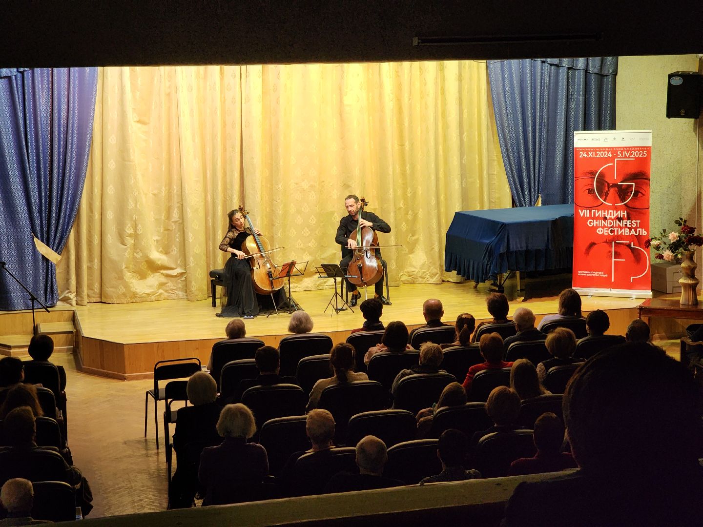 Черноголовка, Культура, гиндин фестиваль,