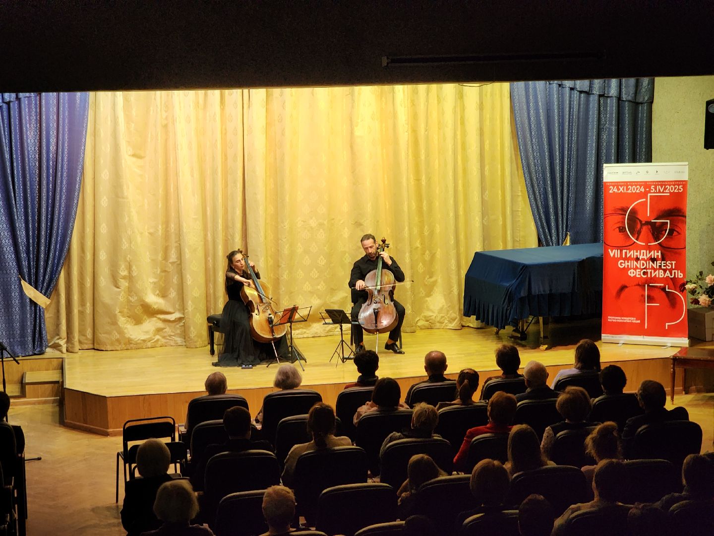 Черноголовка, Культура, гиндин фестиваль,