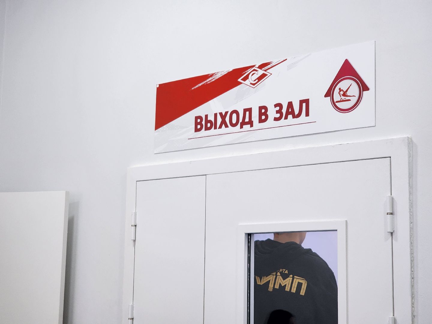 Спорт, Фок, Спортивная гимнастика,