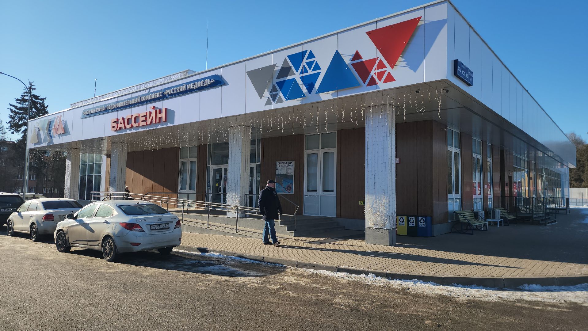 серпухов, улица фирсова, великая отечественная война, военный комендант города, битва за москву,