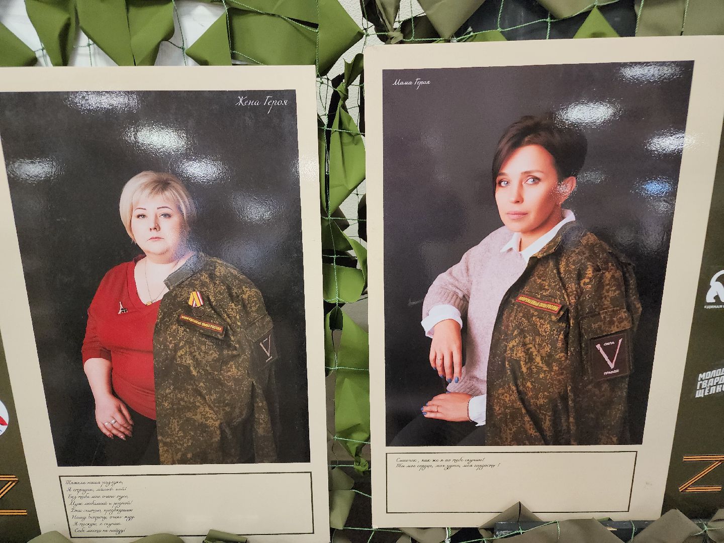 фрязино, сво выставка, герои сво, фотографии,