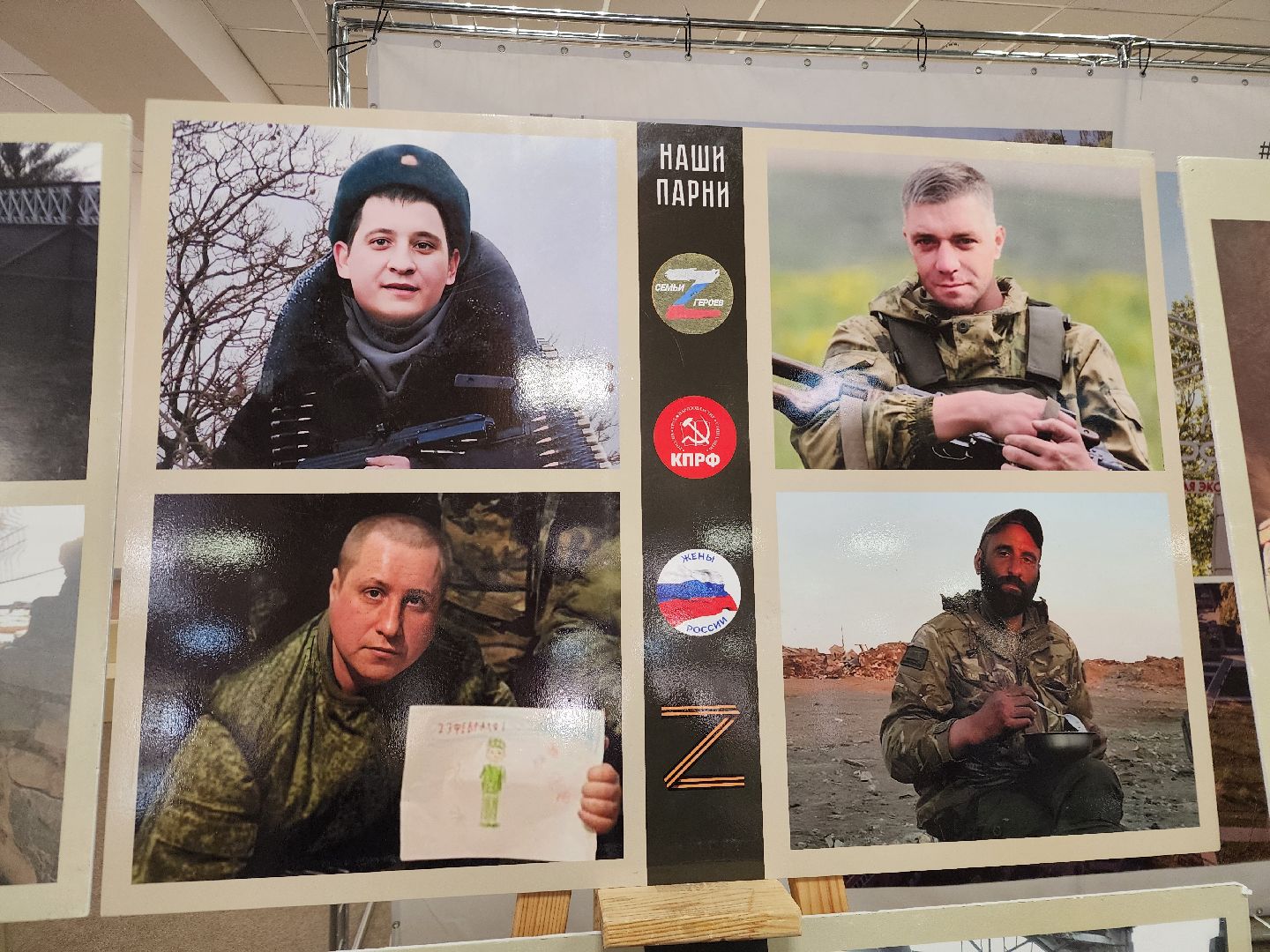 фрязино, сво выставка, герои сво, фотографии,