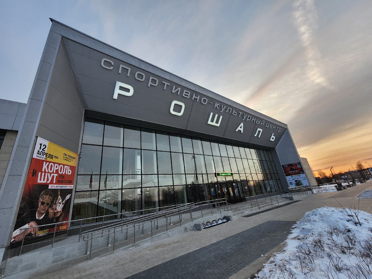 спорт, футбол, Шатура, вертикалки,