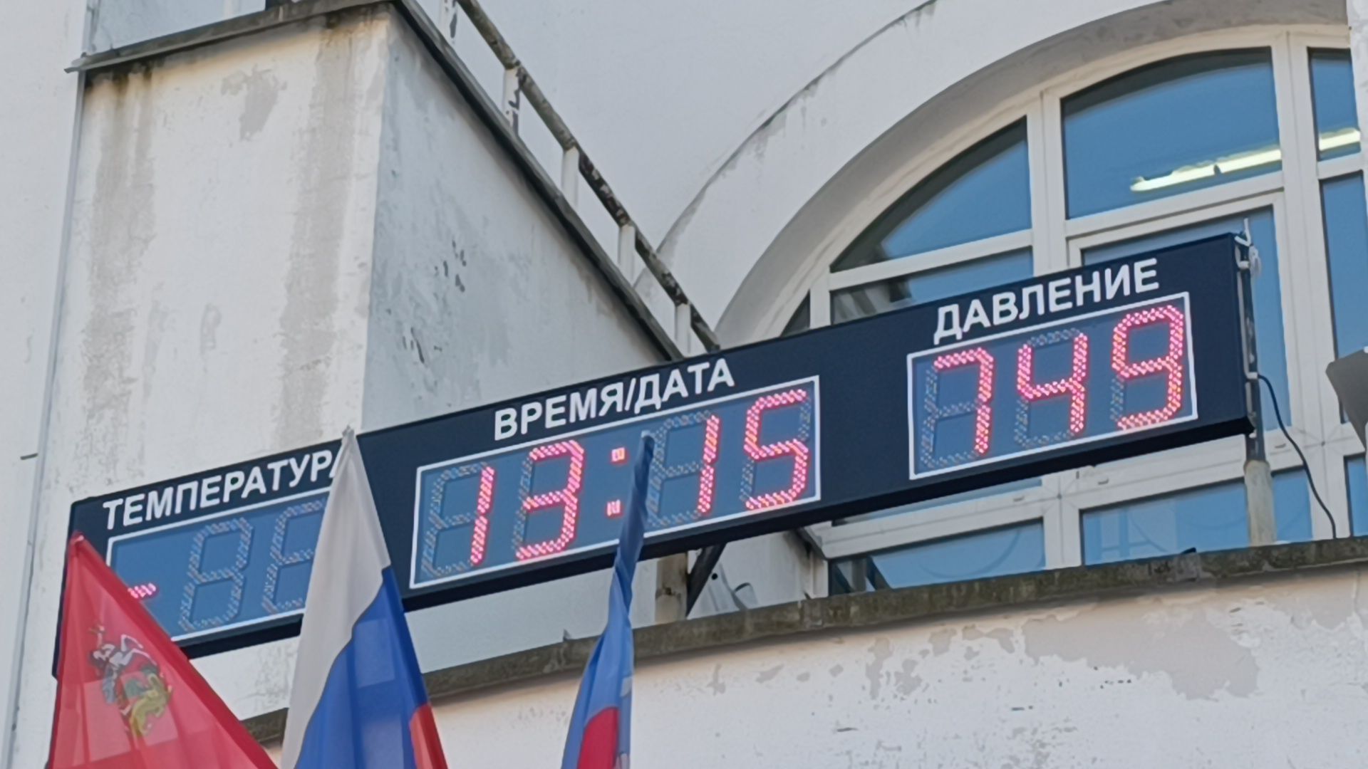 часы, администрация, лобня, вертикалки,