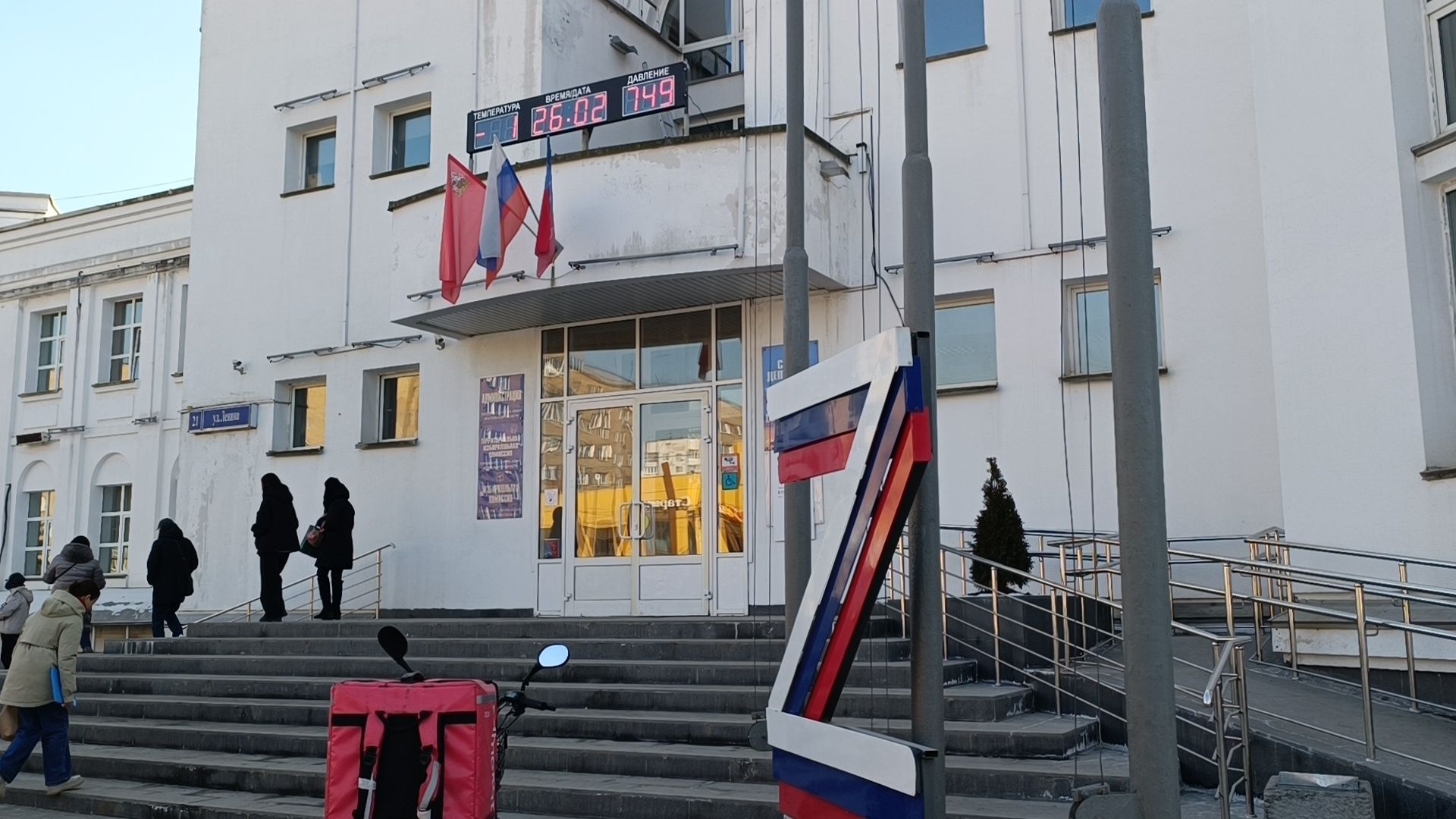 часы, администрация, лобня, вертикалки,