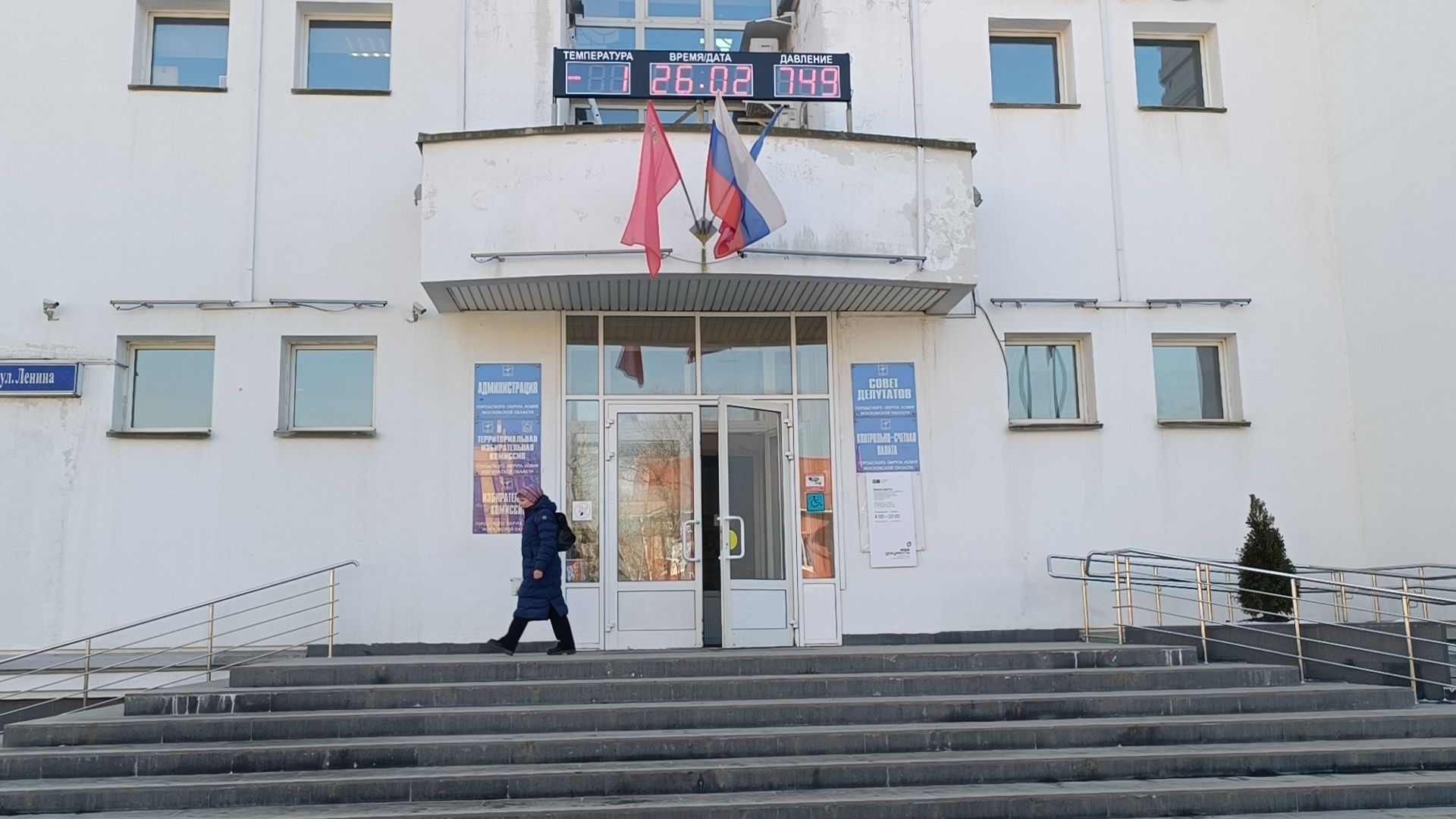 часы, администрация, лобня, вертикалки,